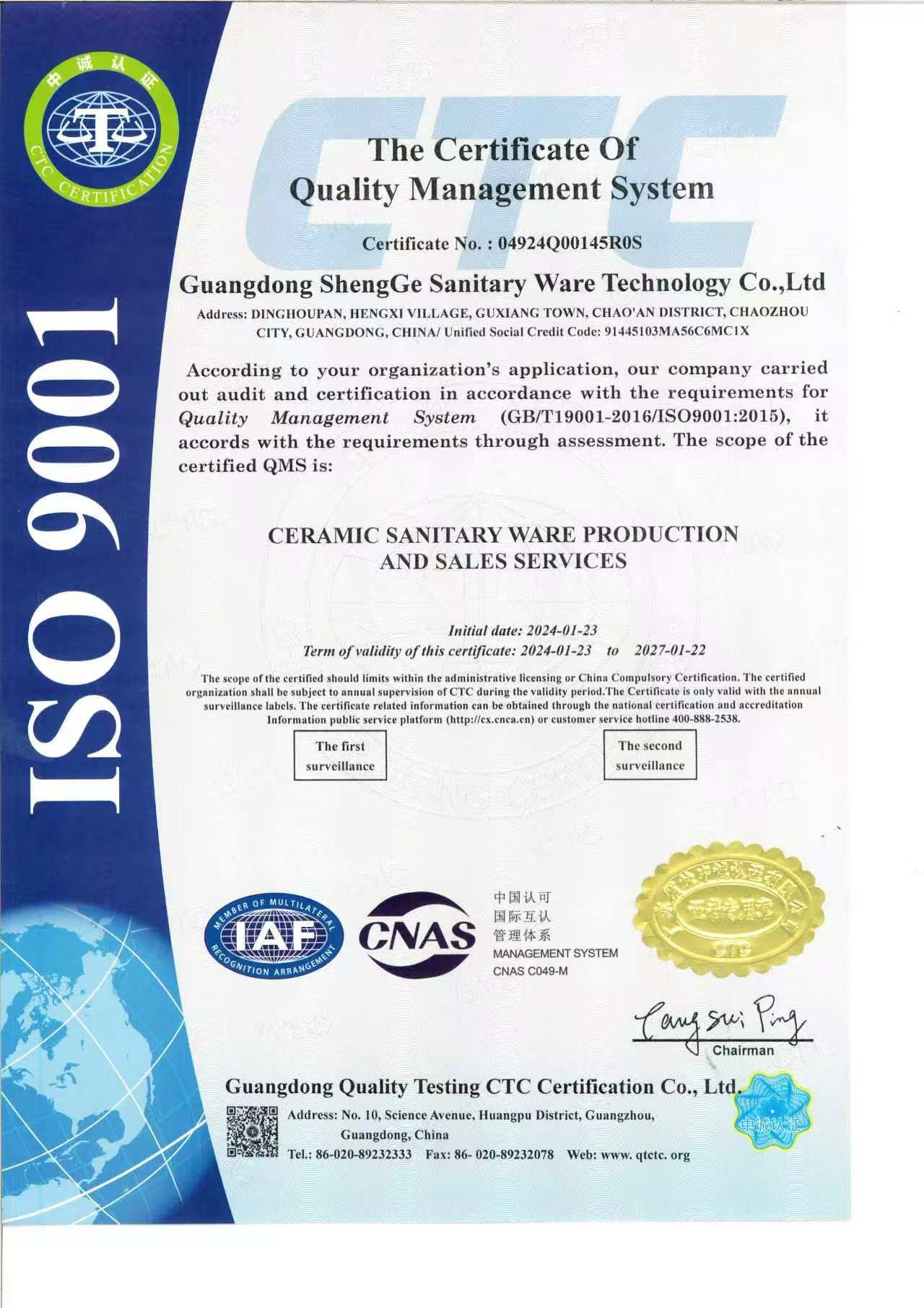ISO 9001 certificate of Guangdong ShengGe Sanitary Ware Technology Co., Ltd.